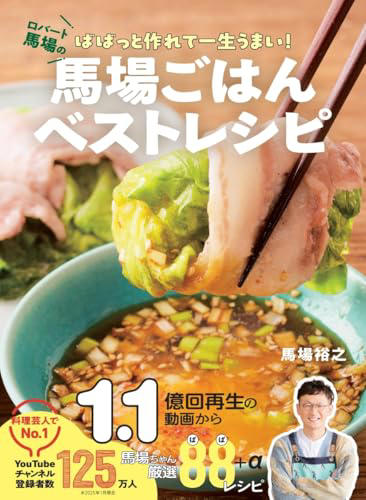 ■「ふわとろ豚玉炒め」の材料, ■「ふわとろ」の秘密はマヨネーズと片栗粉, ■卵の火加減が重要, ■シンプルな味付けなのい白米泥棒すぎた, 【動画】1人前約220円、白米がすすむ「ふわとろ豚玉炒め」