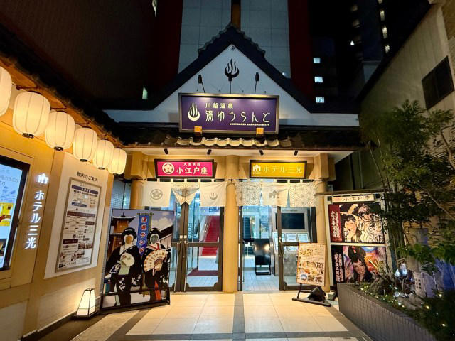 【第1位】竹取の湯（東京・多摩）, 【第2位】なごみ湯（東京・荻窪）, 【第3位】楽天地スパ（東京・錦糸町）, 【第4位】タイムズ スパ・レスタ（東京・池袋）, 【5位】テルマー湯（東京・新宿）, 【第6位】川越湯遊ランド（埼玉・川越）, 【第7位】スパ・ラクーア（東京・後楽園）, ・銭湯に泊まるのは楽しい