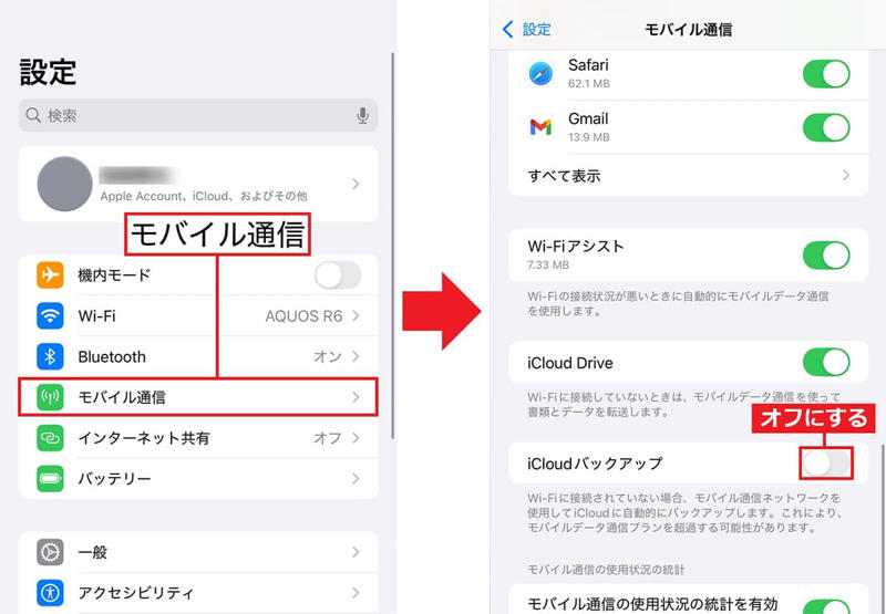 Appleからの通知メールをオフにする手順, 「iPhone解析を共有」をオフにする手順, キーボードの音と振動をオフにする手順, Wi-Fiの自動接続の通知をオフにする手順, メールのプッシュ通知をオフにする手順, データ通信時のiCloudバックアップをオフにする手順, 位置情報のシステムサービスが不要な設定をオフにする手順, アプリの自動ダウンロードをオフにする手順, トラッキング要求の許可をオフにする手順, Safariのトップヒットの事前読み込みをオフにする手順