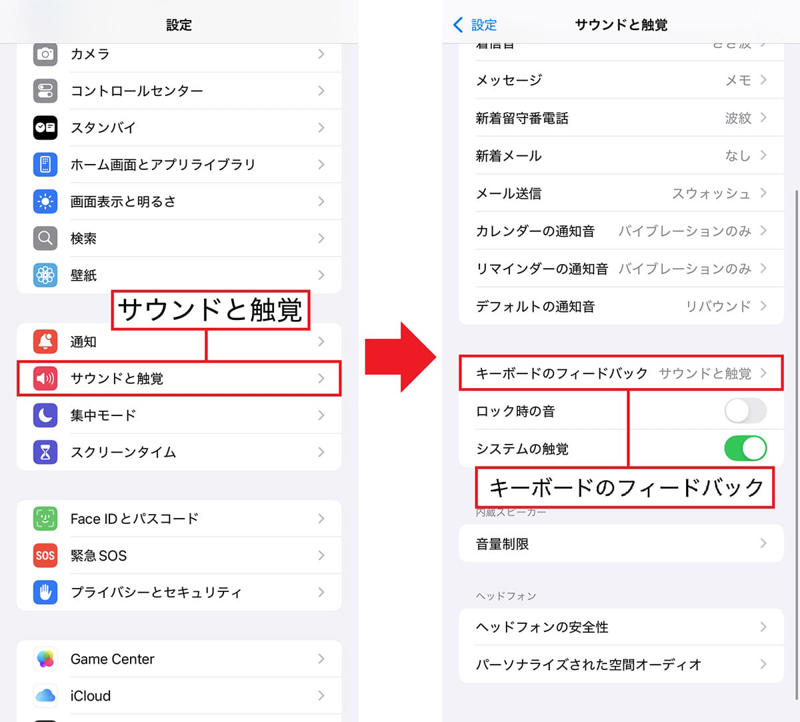 Appleからの通知メールをオフにする手順, 「iPhone解析を共有」をオフにする手順, キーボードの音と振動をオフにする手順, Wi-Fiの自動接続の通知をオフにする手順, メールのプッシュ通知をオフにする手順, データ通信時のiCloudバックアップをオフにする手順, 位置情報のシステムサービスが不要な設定をオフにする手順, アプリの自動ダウンロードをオフにする手順, トラッキング要求の許可をオフにする手順, Safariのトップヒットの事前読み込みをオフにする手順
