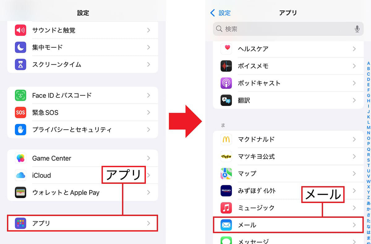 Appleからの通知メールをオフにする手順, 「iPhone解析を共有」をオフにする手順, キーボードの音と振動をオフにする手順, Wi-Fiの自動接続の通知をオフにする手順, メールのプッシュ通知をオフにする手順, データ通信時のiCloudバックアップをオフにする手順, 位置情報のシステムサービスが不要な設定をオフにする手順, アプリの自動ダウンロードをオフにする手順, トラッキング要求の許可をオフにする手順, Safariのトップヒットの事前読み込みをオフにする手順