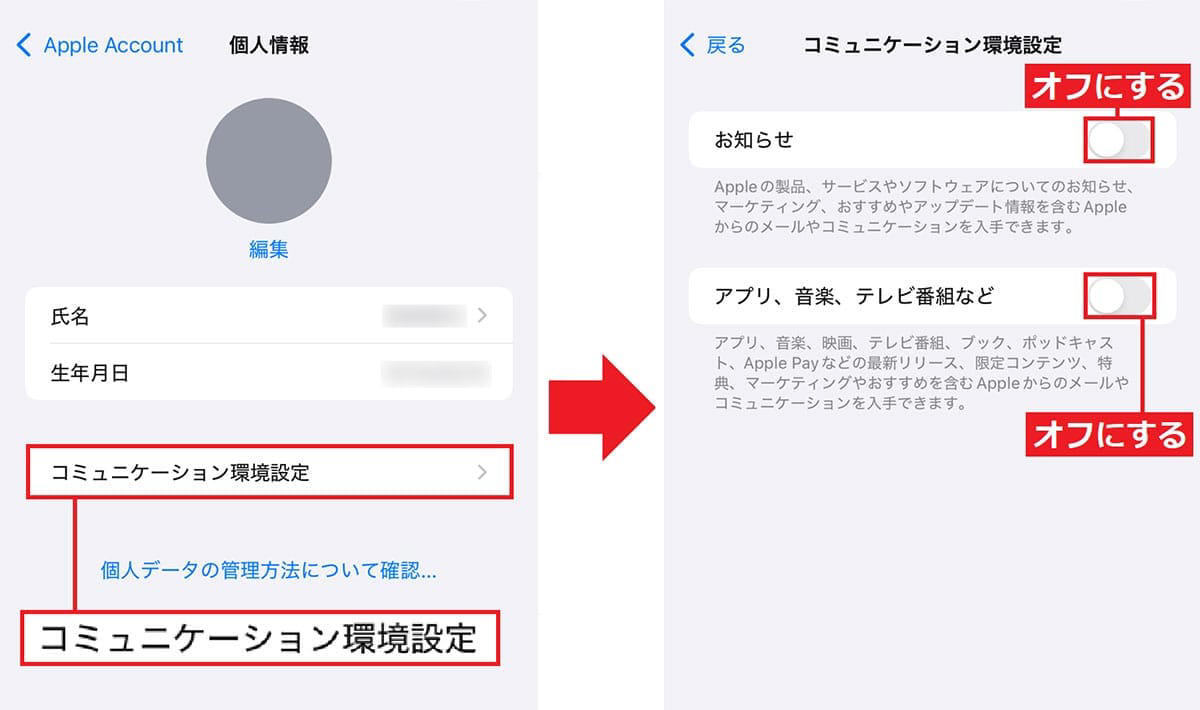 Appleからの通知メールをオフにする手順, 「iPhone解析を共有」をオフにする手順, キーボードの音と振動をオフにする手順, Wi-Fiの自動接続の通知をオフにする手順, メールのプッシュ通知をオフにする手順, データ通信時のiCloudバックアップをオフにする手順, 位置情報のシステムサービスが不要な設定をオフにする手順, アプリの自動ダウンロードをオフにする手順, トラッキング要求の許可をオフにする手順, Safariのトップヒットの事前読み込みをオフにする手順