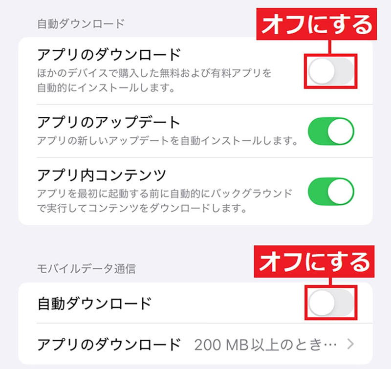 Appleからの通知メールをオフにする手順, 「iPhone解析を共有」をオフにする手順, キーボードの音と振動をオフにする手順, Wi-Fiの自動接続の通知をオフにする手順, メールのプッシュ通知をオフにする手順, データ通信時のiCloudバックアップをオフにする手順, 位置情報のシステムサービスが不要な設定をオフにする手順, アプリの自動ダウンロードをオフにする手順, トラッキング要求の許可をオフにする手順, Safariのトップヒットの事前読み込みをオフにする手順