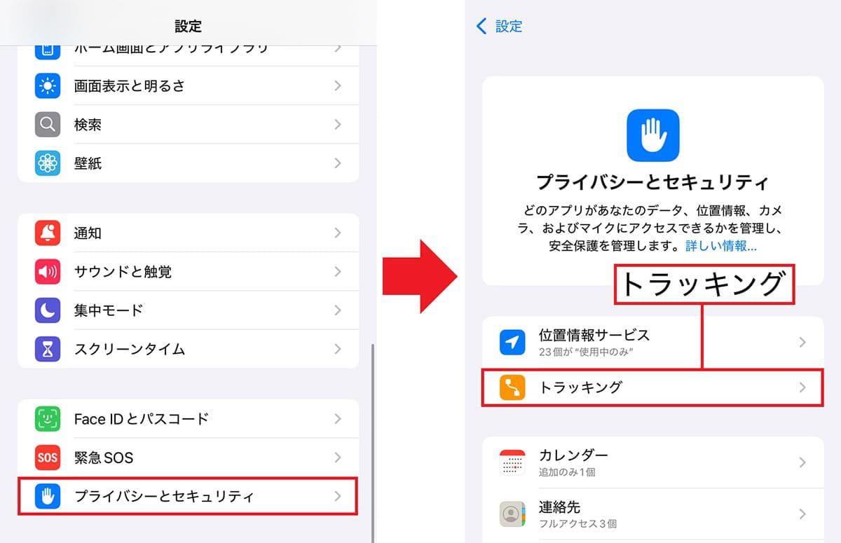 Appleからの通知メールをオフにする手順, 「iPhone解析を共有」をオフにする手順, キーボードの音と振動をオフにする手順, Wi-Fiの自動接続の通知をオフにする手順, メールのプッシュ通知をオフにする手順, データ通信時のiCloudバックアップをオフにする手順, 位置情報のシステムサービスが不要な設定をオフにする手順, アプリの自動ダウンロードをオフにする手順, トラッキング要求の許可をオフにする手順, Safariのトップヒットの事前読み込みをオフにする手順