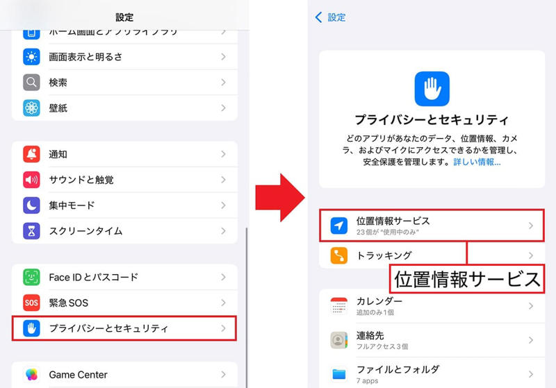 Appleからの通知メールをオフにする手順, 「iPhone解析を共有」をオフにする手順, キーボードの音と振動をオフにする手順, Wi-Fiの自動接続の通知をオフにする手順, メールのプッシュ通知をオフにする手順, データ通信時のiCloudバックアップをオフにする手順, 位置情報のシステムサービスが不要な設定をオフにする手順, アプリの自動ダウンロードをオフにする手順, トラッキング要求の許可をオフにする手順, Safariのトップヒットの事前読み込みをオフにする手順