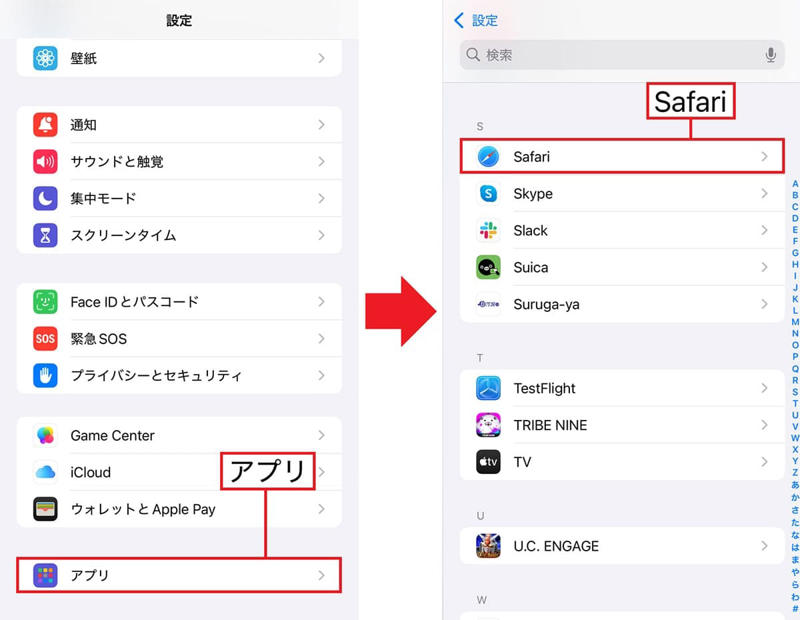 Appleからの通知メールをオフにする手順, 「iPhone解析を共有」をオフにする手順, キーボードの音と振動をオフにする手順, Wi-Fiの自動接続の通知をオフにする手順, メールのプッシュ通知をオフにする手順, データ通信時のiCloudバックアップをオフにする手順, 位置情報のシステムサービスが不要な設定をオフにする手順, アプリの自動ダウンロードをオフにする手順, トラッキング要求の許可をオフにする手順, Safariのトップヒットの事前読み込みをオフにする手順