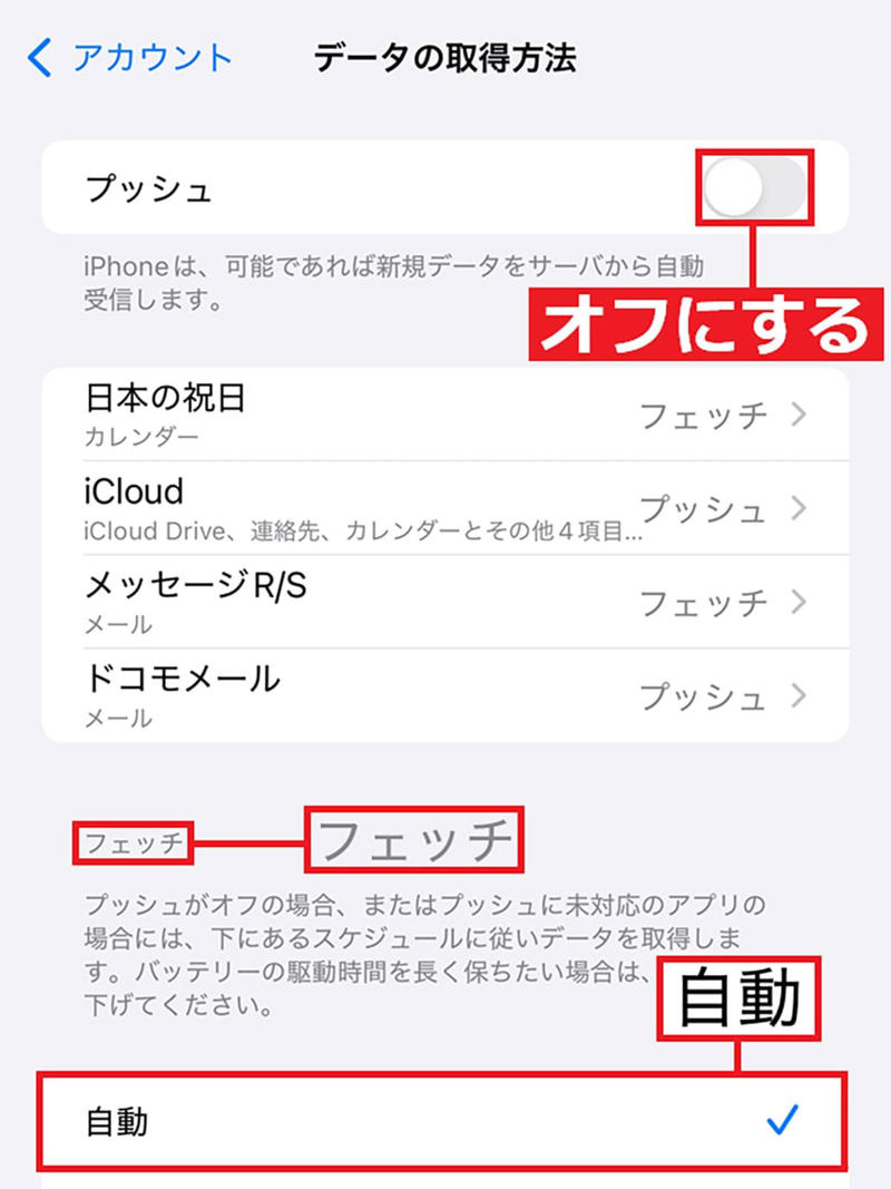 Appleからの通知メールをオフにする手順, 「iPhone解析を共有」をオフにする手順, キーボードの音と振動をオフにする手順, Wi-Fiの自動接続の通知をオフにする手順, メールのプッシュ通知をオフにする手順, データ通信時のiCloudバックアップをオフにする手順, 位置情報のシステムサービスが不要な設定をオフにする手順, アプリの自動ダウンロードをオフにする手順, トラッキング要求の許可をオフにする手順, Safariのトップヒットの事前読み込みをオフにする手順