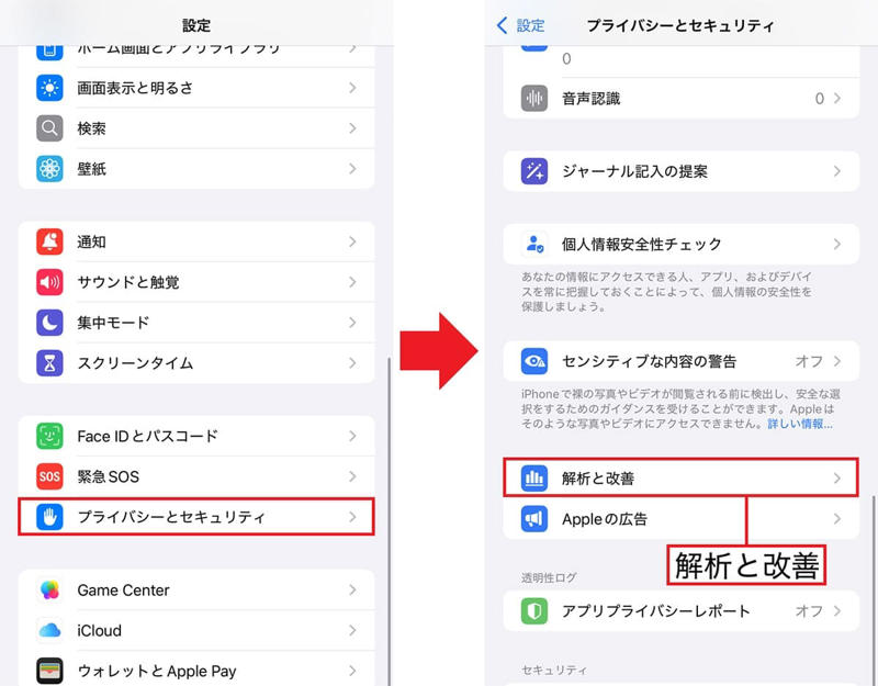 Appleからの通知メールをオフにする手順, 「iPhone解析を共有」をオフにする手順, キーボードの音と振動をオフにする手順, Wi-Fiの自動接続の通知をオフにする手順, メールのプッシュ通知をオフにする手順, データ通信時のiCloudバックアップをオフにする手順, 位置情報のシステムサービスが不要な設定をオフにする手順, アプリの自動ダウンロードをオフにする手順, トラッキング要求の許可をオフにする手順, Safariのトップヒットの事前読み込みをオフにする手順