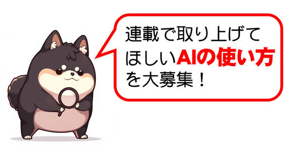 AIの出力をそのまま提出するなら、あなたの仕事は来年にはなくなる, AIを使いこなして俺つえーって感じるのはダニング・クルーガー効果, AIを使っているのに成長しない人は、「考える前に聞く」癖がついている, 泥臭い下積みをAIで全スキップすると、数年後に「後輩に何も教えられない先輩」になる, 企画の「決定」までAIに委ねるならあなたの仕事は単なる「AIのお世話係」になる, AIは「サボるための道具」ではなく「限界まで考え抜くための武器」