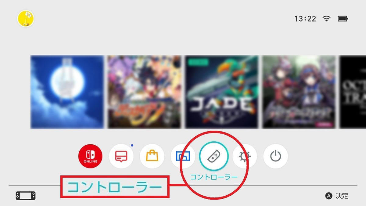 ソフトをグループ分けする手順, 瞬時に「すべてのソフト」にカーソルを合わせる手順, ダークモードに設定する手順, ニックネームを変更する手順, ニックネームに記号を使う手順, AndroidスマホにJoy-ConをBluetoothでペアリングする手順, コントローラーを振動させて探す手順, ボタンの割り当てを変更する手順, オンライン状況を非公開にする手順, プレイ記録の公開範囲を変更する手順, バッテリー残量の数値を表示する手順, 「フレンド申請を受け取る」をオフにする手順, Nintendo Switch ONLINEの年表を開く手順, YouTubeをインストールする手順, SwitchとFacebookを連携する手順, スクショ画像をスマホに送る手順, スクショ画像にコメントを入れる手順
