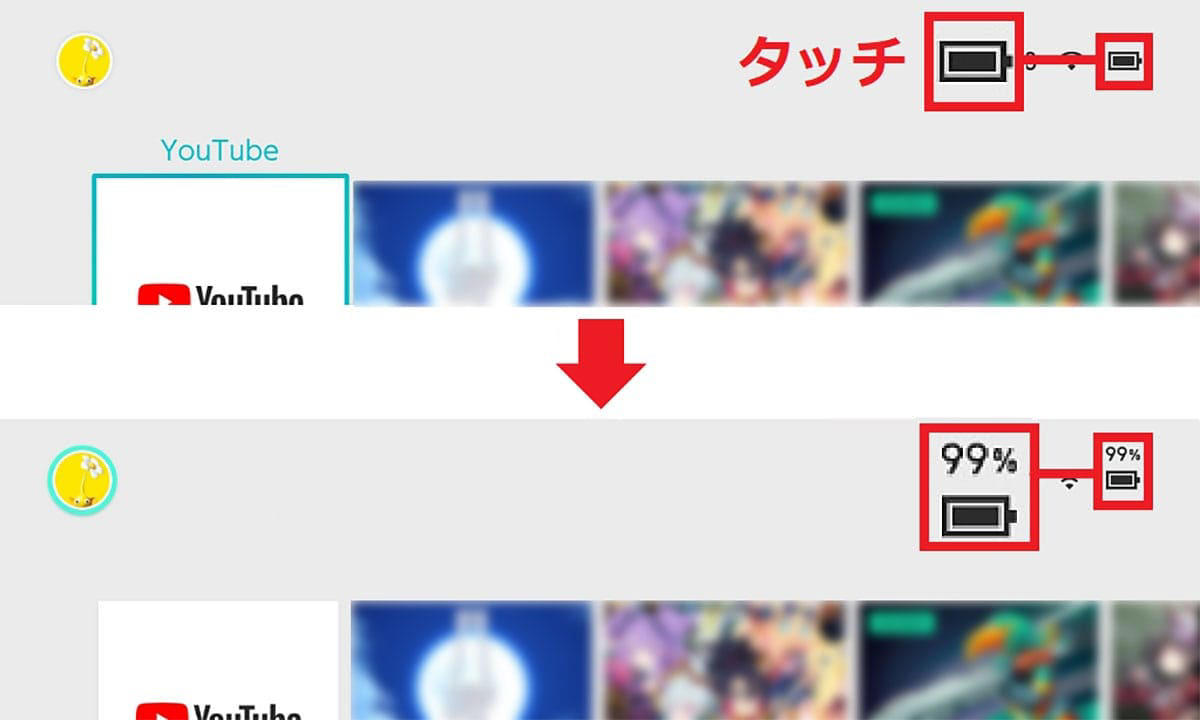 ソフトをグループ分けする手順, 瞬時に「すべてのソフト」にカーソルを合わせる手順, ダークモードに設定する手順, ニックネームを変更する手順, ニックネームに記号を使う手順, AndroidスマホにJoy-ConをBluetoothでペアリングする手順, コントローラーを振動させて探す手順, ボタンの割り当てを変更する手順, オンライン状況を非公開にする手順, プレイ記録の公開範囲を変更する手順, バッテリー残量の数値を表示する手順, 「フレンド申請を受け取る」をオフにする手順, Nintendo Switch ONLINEの年表を開く手順, YouTubeをインストールする手順, SwitchとFacebookを連携する手順, スクショ画像をスマホに送る手順, スクショ画像にコメントを入れる手順