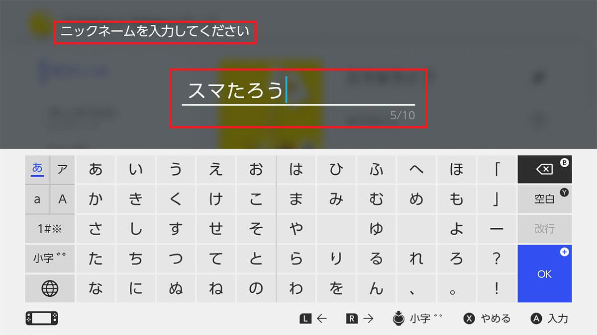 ソフトをグループ分けする手順, 瞬時に「すべてのソフト」にカーソルを合わせる手順, ダークモードに設定する手順, ニックネームを変更する手順, ニックネームに記号を使う手順, AndroidスマホにJoy-ConをBluetoothでペアリングする手順, コントローラーを振動させて探す手順, ボタンの割り当てを変更する手順, オンライン状況を非公開にする手順, プレイ記録の公開範囲を変更する手順, バッテリー残量の数値を表示する手順, 「フレンド申請を受け取る」をオフにする手順, Nintendo Switch ONLINEの年表を開く手順, YouTubeをインストールする手順, SwitchとFacebookを連携する手順, スクショ画像をスマホに送る手順, スクショ画像にコメントを入れる手順