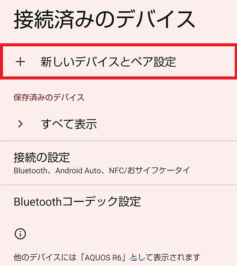 ソフトをグループ分けする手順, 瞬時に「すべてのソフト」にカーソルを合わせる手順, ダークモードに設定する手順, ニックネームを変更する手順, ニックネームに記号を使う手順, AndroidスマホにJoy-ConをBluetoothでペアリングする手順, コントローラーを振動させて探す手順, ボタンの割り当てを変更する手順, オンライン状況を非公開にする手順, プレイ記録の公開範囲を変更する手順, バッテリー残量の数値を表示する手順, 「フレンド申請を受け取る」をオフにする手順, Nintendo Switch ONLINEの年表を開く手順, YouTubeをインストールする手順, SwitchとFacebookを連携する手順, スクショ画像をスマホに送る手順, スクショ画像にコメントを入れる手順