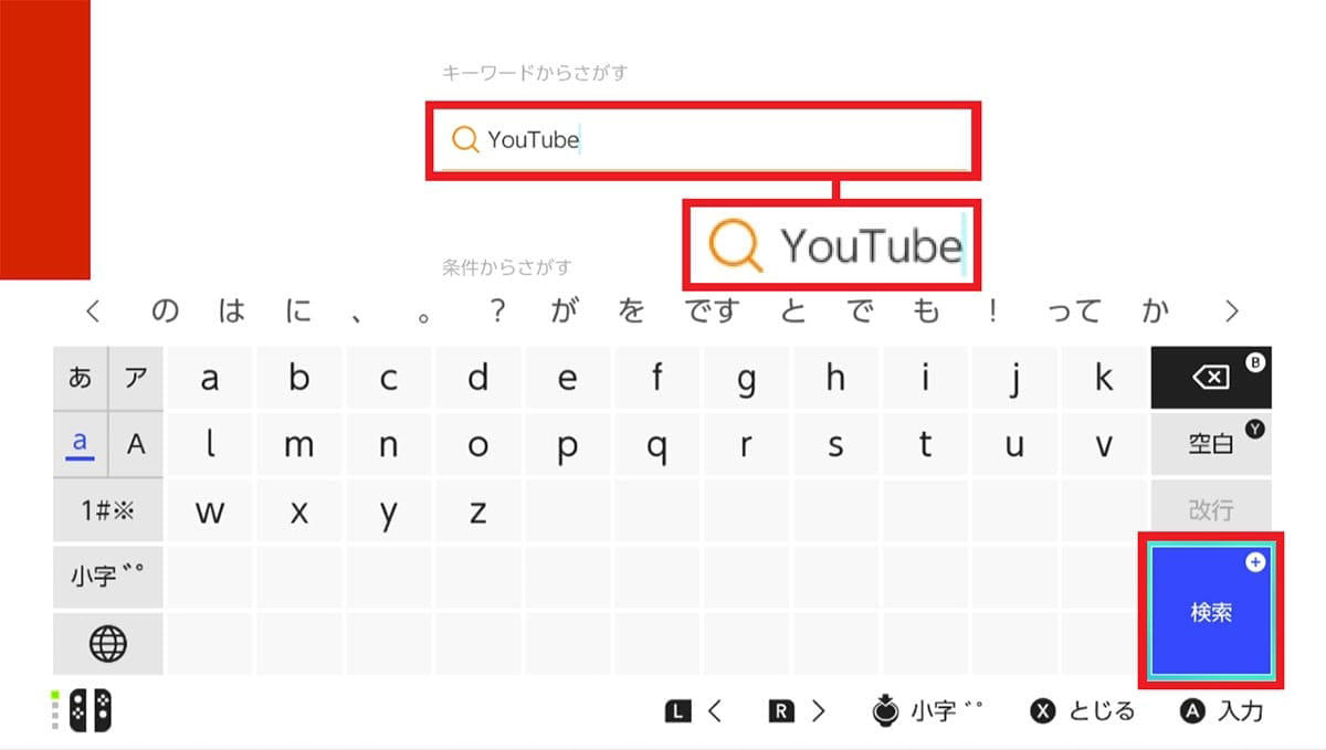 ソフトをグループ分けする手順, 瞬時に「すべてのソフト」にカーソルを合わせる手順, ダークモードに設定する手順, ニックネームを変更する手順, ニックネームに記号を使う手順, AndroidスマホにJoy-ConをBluetoothでペアリングする手順, コントローラーを振動させて探す手順, ボタンの割り当てを変更する手順, オンライン状況を非公開にする手順, プレイ記録の公開範囲を変更する手順, バッテリー残量の数値を表示する手順, 「フレンド申請を受け取る」をオフにする手順, Nintendo Switch ONLINEの年表を開く手順, YouTubeをインストールする手順, SwitchとFacebookを連携する手順, スクショ画像をスマホに送る手順, スクショ画像にコメントを入れる手順