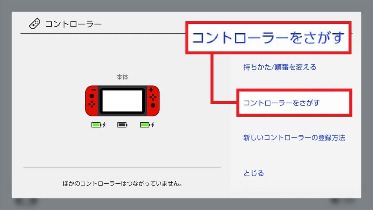 ソフトをグループ分けする手順, 瞬時に「すべてのソフト」にカーソルを合わせる手順, ダークモードに設定する手順, ニックネームを変更する手順, ニックネームに記号を使う手順, AndroidスマホにJoy-ConをBluetoothでペアリングする手順, コントローラーを振動させて探す手順, ボタンの割り当てを変更する手順, オンライン状況を非公開にする手順, プレイ記録の公開範囲を変更する手順, バッテリー残量の数値を表示する手順, 「フレンド申請を受け取る」をオフにする手順, Nintendo Switch ONLINEの年表を開く手順, YouTubeをインストールする手順, SwitchとFacebookを連携する手順, スクショ画像をスマホに送る手順, スクショ画像にコメントを入れる手順