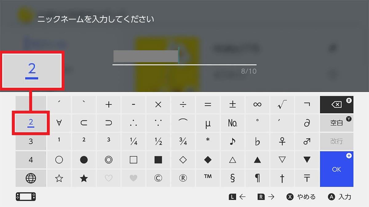 ソフトをグループ分けする手順, 瞬時に「すべてのソフト」にカーソルを合わせる手順, ダークモードに設定する手順, ニックネームを変更する手順, ニックネームに記号を使う手順, AndroidスマホにJoy-ConをBluetoothでペアリングする手順, コントローラーを振動させて探す手順, ボタンの割り当てを変更する手順, オンライン状況を非公開にする手順, プレイ記録の公開範囲を変更する手順, バッテリー残量の数値を表示する手順, 「フレンド申請を受け取る」をオフにする手順, Nintendo Switch ONLINEの年表を開く手順, YouTubeをインストールする手順, SwitchとFacebookを連携する手順, スクショ画像をスマホに送る手順, スクショ画像にコメントを入れる手順