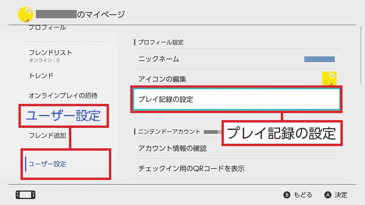 ソフトをグループ分けする手順, 瞬時に「すべてのソフト」にカーソルを合わせる手順, ダークモードに設定する手順, ニックネームを変更する手順, ニックネームに記号を使う手順, AndroidスマホにJoy-ConをBluetoothでペアリングする手順, コントローラーを振動させて探す手順, ボタンの割り当てを変更する手順, オンライン状況を非公開にする手順, プレイ記録の公開範囲を変更する手順, バッテリー残量の数値を表示する手順, 「フレンド申請を受け取る」をオフにする手順, Nintendo Switch ONLINEの年表を開く手順, YouTubeをインストールする手順, SwitchとFacebookを連携する手順, スクショ画像をスマホに送る手順, スクショ画像にコメントを入れる手順