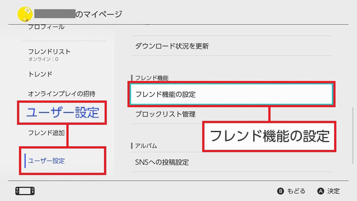 ソフトをグループ分けする手順, 瞬時に「すべてのソフト」にカーソルを合わせる手順, ダークモードに設定する手順, ニックネームを変更する手順, ニックネームに記号を使う手順, AndroidスマホにJoy-ConをBluetoothでペアリングする手順, コントローラーを振動させて探す手順, ボタンの割り当てを変更する手順, オンライン状況を非公開にする手順, プレイ記録の公開範囲を変更する手順, バッテリー残量の数値を表示する手順, 「フレンド申請を受け取る」をオフにする手順, Nintendo Switch ONLINEの年表を開く手順, YouTubeをインストールする手順, SwitchとFacebookを連携する手順, スクショ画像をスマホに送る手順, スクショ画像にコメントを入れる手順