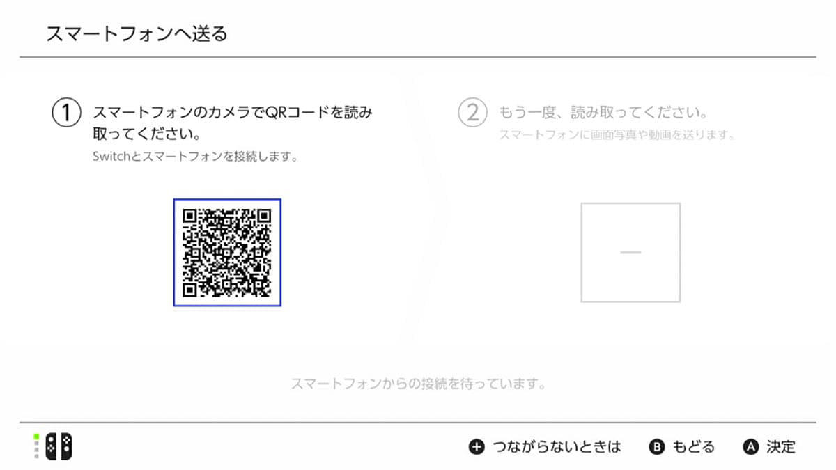 ソフトをグループ分けする手順, 瞬時に「すべてのソフト」にカーソルを合わせる手順, ダークモードに設定する手順, ニックネームを変更する手順, ニックネームに記号を使う手順, AndroidスマホにJoy-ConをBluetoothでペアリングする手順, コントローラーを振動させて探す手順, ボタンの割り当てを変更する手順, オンライン状況を非公開にする手順, プレイ記録の公開範囲を変更する手順, バッテリー残量の数値を表示する手順, 「フレンド申請を受け取る」をオフにする手順, Nintendo Switch ONLINEの年表を開く手順, YouTubeをインストールする手順, SwitchとFacebookを連携する手順, スクショ画像をスマホに送る手順, スクショ画像にコメントを入れる手順