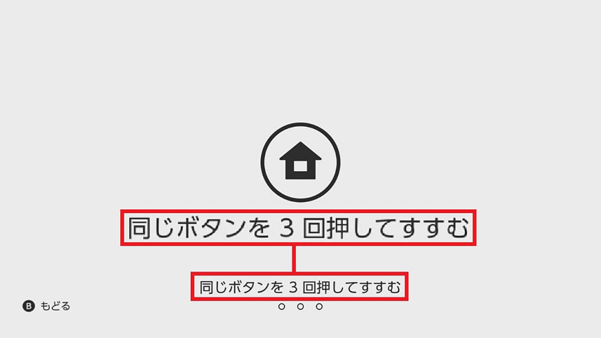 ソフトをグループ分けする手順, 瞬時に「すべてのソフト」にカーソルを合わせる手順, ダークモードに設定する手順, ニックネームを変更する手順, ニックネームに記号を使う手順, AndroidスマホにJoy-ConをBluetoothでペアリングする手順, コントローラーを振動させて探す手順, ボタンの割り当てを変更する手順, オンライン状況を非公開にする手順, プレイ記録の公開範囲を変更する手順, バッテリー残量の数値を表示する手順, 「フレンド申請を受け取る」をオフにする手順, Nintendo Switch ONLINEの年表を開く手順, YouTubeをインストールする手順, SwitchとFacebookを連携する手順, スクショ画像をスマホに送る手順, スクショ画像にコメントを入れる手順