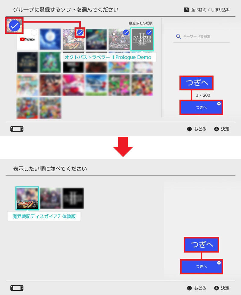 ソフトをグループ分けする手順, 瞬時に「すべてのソフト」にカーソルを合わせる手順, ダークモードに設定する手順, ニックネームを変更する手順, ニックネームに記号を使う手順, AndroidスマホにJoy-ConをBluetoothでペアリングする手順, コントローラーを振動させて探す手順, ボタンの割り当てを変更する手順, オンライン状況を非公開にする手順, プレイ記録の公開範囲を変更する手順, バッテリー残量の数値を表示する手順, 「フレンド申請を受け取る」をオフにする手順, Nintendo Switch ONLINEの年表を開く手順, YouTubeをインストールする手順, SwitchとFacebookを連携する手順, スクショ画像をスマホに送る手順, スクショ画像にコメントを入れる手順