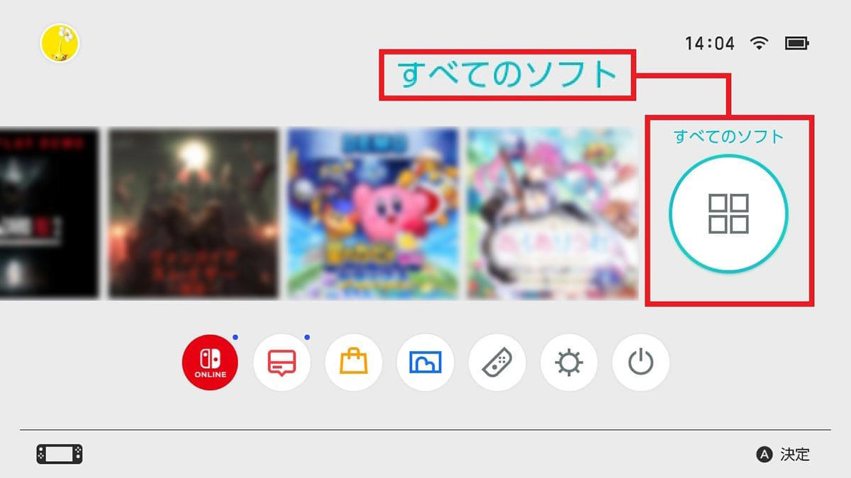 ソフトをグループ分けする手順, 瞬時に「すべてのソフト」にカーソルを合わせる手順, ダークモードに設定する手順, ニックネームを変更する手順, ニックネームに記号を使う手順, AndroidスマホにJoy-ConをBluetoothでペアリングする手順, コントローラーを振動させて探す手順, ボタンの割り当てを変更する手順, オンライン状況を非公開にする手順, プレイ記録の公開範囲を変更する手順, バッテリー残量の数値を表示する手順, 「フレンド申請を受け取る」をオフにする手順, Nintendo Switch ONLINEの年表を開く手順, YouTubeをインストールする手順, SwitchとFacebookを連携する手順, スクショ画像をスマホに送る手順, スクショ画像にコメントを入れる手順
