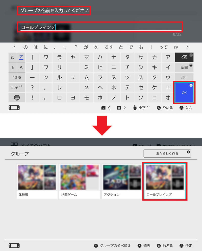 ソフトをグループ分けする手順, 瞬時に「すべてのソフト」にカーソルを合わせる手順, ダークモードに設定する手順, ニックネームを変更する手順, ニックネームに記号を使う手順, AndroidスマホにJoy-ConをBluetoothでペアリングする手順, コントローラーを振動させて探す手順, ボタンの割り当てを変更する手順, オンライン状況を非公開にする手順, プレイ記録の公開範囲を変更する手順, バッテリー残量の数値を表示する手順, 「フレンド申請を受け取る」をオフにする手順, Nintendo Switch ONLINEの年表を開く手順, YouTubeをインストールする手順, SwitchとFacebookを連携する手順, スクショ画像をスマホに送る手順, スクショ画像にコメントを入れる手順