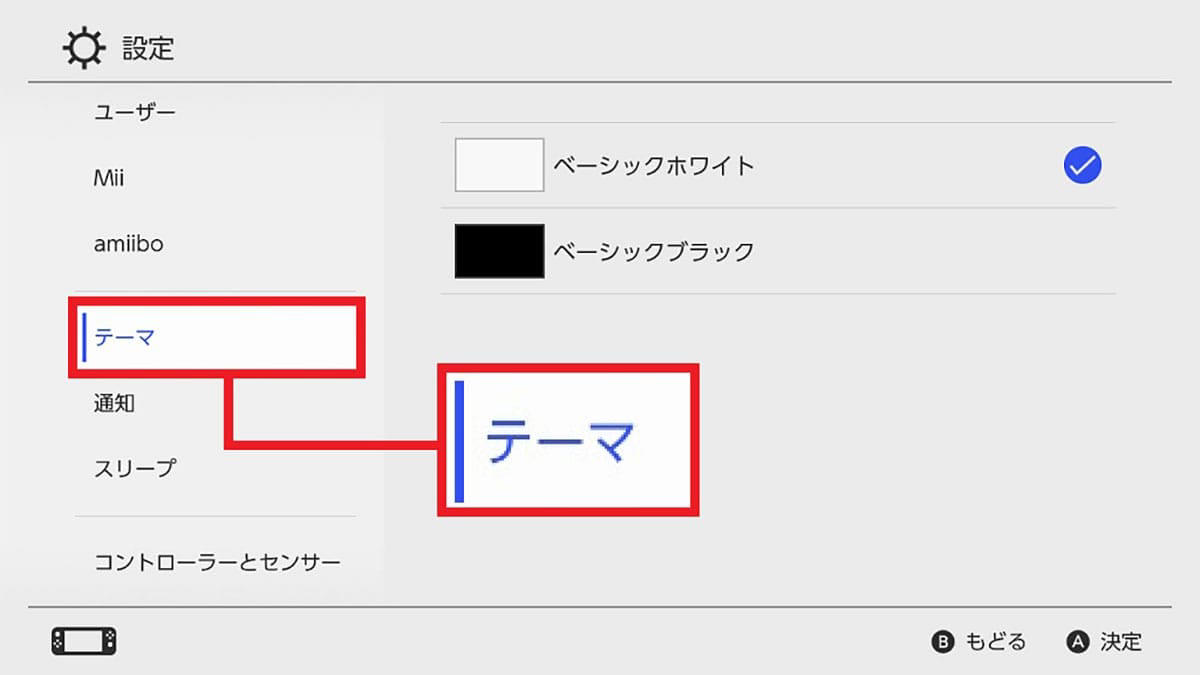 ソフトをグループ分けする手順, 瞬時に「すべてのソフト」にカーソルを合わせる手順, ダークモードに設定する手順, ニックネームを変更する手順, ニックネームに記号を使う手順, AndroidスマホにJoy-ConをBluetoothでペアリングする手順, コントローラーを振動させて探す手順, ボタンの割り当てを変更する手順, オンライン状況を非公開にする手順, プレイ記録の公開範囲を変更する手順, バッテリー残量の数値を表示する手順, 「フレンド申請を受け取る」をオフにする手順, Nintendo Switch ONLINEの年表を開く手順, YouTubeをインストールする手順, SwitchとFacebookを連携する手順, スクショ画像をスマホに送る手順, スクショ画像にコメントを入れる手順