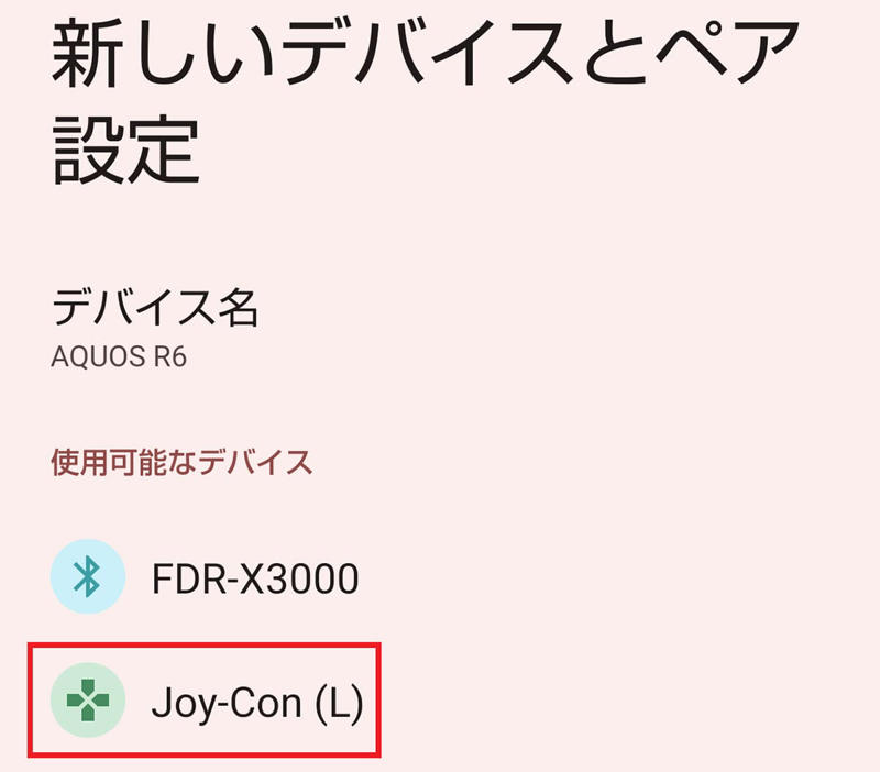 ソフトをグループ分けする手順, 瞬時に「すべてのソフト」にカーソルを合わせる手順, ダークモードに設定する手順, ニックネームを変更する手順, ニックネームに記号を使う手順, AndroidスマホにJoy-ConをBluetoothでペアリングする手順, コントローラーを振動させて探す手順, ボタンの割り当てを変更する手順, オンライン状況を非公開にする手順, プレイ記録の公開範囲を変更する手順, バッテリー残量の数値を表示する手順, 「フレンド申請を受け取る」をオフにする手順, Nintendo Switch ONLINEの年表を開く手順, YouTubeをインストールする手順, SwitchとFacebookを連携する手順, スクショ画像をスマホに送る手順, スクショ画像にコメントを入れる手順