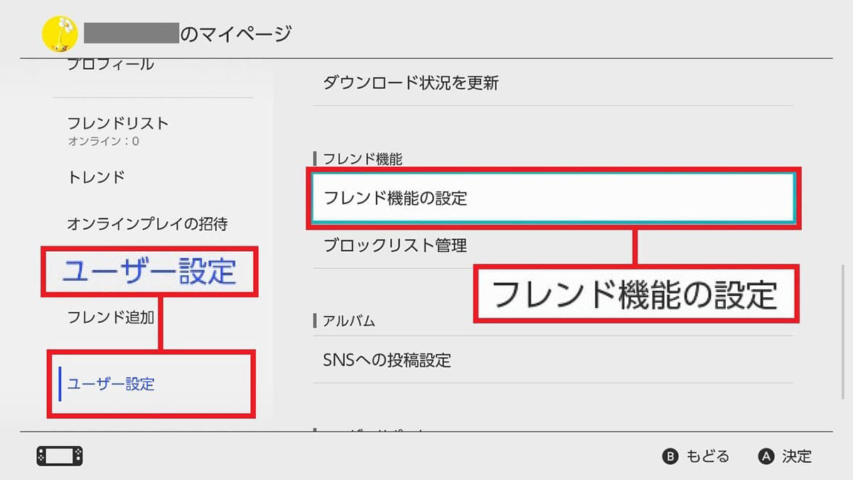 ソフトをグループ分けする手順, 瞬時に「すべてのソフト」にカーソルを合わせる手順, ダークモードに設定する手順, ニックネームを変更する手順, ニックネームに記号を使う手順, AndroidスマホにJoy-ConをBluetoothでペアリングする手順, コントローラーを振動させて探す手順, ボタンの割り当てを変更する手順, オンライン状況を非公開にする手順, プレイ記録の公開範囲を変更する手順, バッテリー残量の数値を表示する手順, 「フレンド申請を受け取る」をオフにする手順, Nintendo Switch ONLINEの年表を開く手順, YouTubeをインストールする手順, SwitchとFacebookを連携する手順, スクショ画像をスマホに送る手順, スクショ画像にコメントを入れる手順