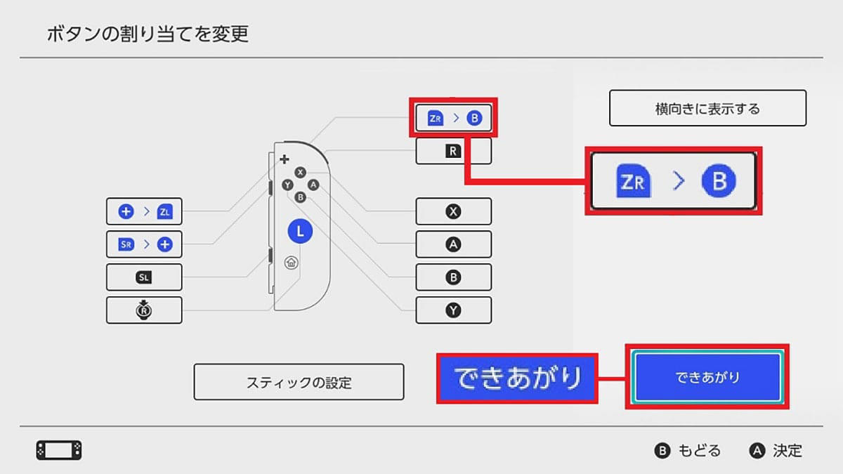 ソフトをグループ分けする手順, 瞬時に「すべてのソフト」にカーソルを合わせる手順, ダークモードに設定する手順, ニックネームを変更する手順, ニックネームに記号を使う手順, AndroidスマホにJoy-ConをBluetoothでペアリングする手順, コントローラーを振動させて探す手順, ボタンの割り当てを変更する手順, オンライン状況を非公開にする手順, プレイ記録の公開範囲を変更する手順, バッテリー残量の数値を表示する手順, 「フレンド申請を受け取る」をオフにする手順, Nintendo Switch ONLINEの年表を開く手順, YouTubeをインストールする手順, SwitchとFacebookを連携する手順, スクショ画像をスマホに送る手順, スクショ画像にコメントを入れる手順