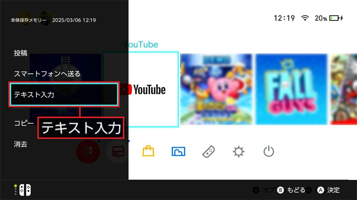 ソフトをグループ分けする手順, 瞬時に「すべてのソフト」にカーソルを合わせる手順, ダークモードに設定する手順, ニックネームを変更する手順, ニックネームに記号を使う手順, AndroidスマホにJoy-ConをBluetoothでペアリングする手順, コントローラーを振動させて探す手順, ボタンの割り当てを変更する手順, オンライン状況を非公開にする手順, プレイ記録の公開範囲を変更する手順, バッテリー残量の数値を表示する手順, 「フレンド申請を受け取る」をオフにする手順, Nintendo Switch ONLINEの年表を開く手順, YouTubeをインストールする手順, SwitchとFacebookを連携する手順, スクショ画像をスマホに送る手順, スクショ画像にコメントを入れる手順