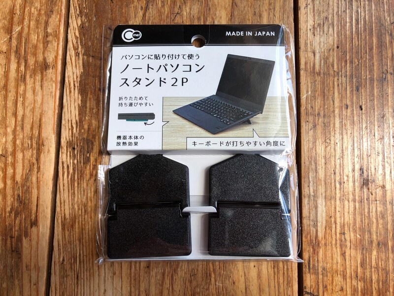 【100均ダイソー＆セリアのノートパソコンスタンド】シンプルな折りたたみ式「パソコンに貼り付けて使う ノートパソコンスタンド2P」, 【100均ダイソー＆セリアのノートパソコンスタンド】タブレットにも使える500円スタンド「折りたたみ式 PC・タブレットスタンド」, 【100均ダイソー＆セリアのノートパソコンスタンド】パソコンの熱を冷ます機能も！ 「ノートPC用放熱スタンド」, 【100均ノートパソコンスタンドの代用品グッズ】キッチンの折りたたみ棚やワイヤーネットを代用に, 【100均ノートPCスタンドの代用品グッズ】縦置き収納にはまな板スタンドやお皿立てがおすすめ, 【100均】「ノートパソコンスタンド」が売ってない？ 売り場はどこ？ 売り切れ？