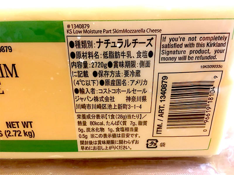 コストコの「モッツァレラローフ」はコスパ抜群＜2025年最新価格＞, コストコのチーズ「モッツァレラローフ」のカロリー, 1. 薄くスライス, 2. シュレッドタイプにカット, 3. 角切りにしてパン作りにも, 【コストコのモッツァレラローフのアレンジレシピ】チーズ煎餅, 【コストコのモッツァレラローフのアレンジレシピ】チーズ入りスクランブルエッグ, 【コストコのモッツァレラローフのアレンジレシピ】チーズ春巻き, ベーコンとチーズのジェノベーゼパスタ
