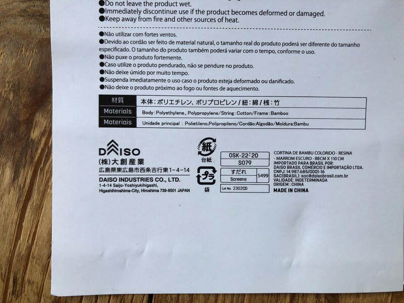 イチオシする人「川崎 さちえ」さん, 【100均ダイソーのすだれ】自然な色合いでおすすめ「天津すだれ」, 【100均ダイソーのすだれ】小さいサイズの窓に使いやすい「いぶしすだれ」, 【100均ダイソーのすだれ】ブラインドの黒色のイメージでおしゃれ！ 紐付きで便利「カラーすだれ」, 【100均】ダイソーの「すだれ」が売っていない？ 売り切れ？, 【100均】ダイソーの「すだれ」の売り場は？ コーナーはどこ？, 【100均】ダイソーには「すだれ」のほかに「よしず」も売ってる？ 通販で買える？