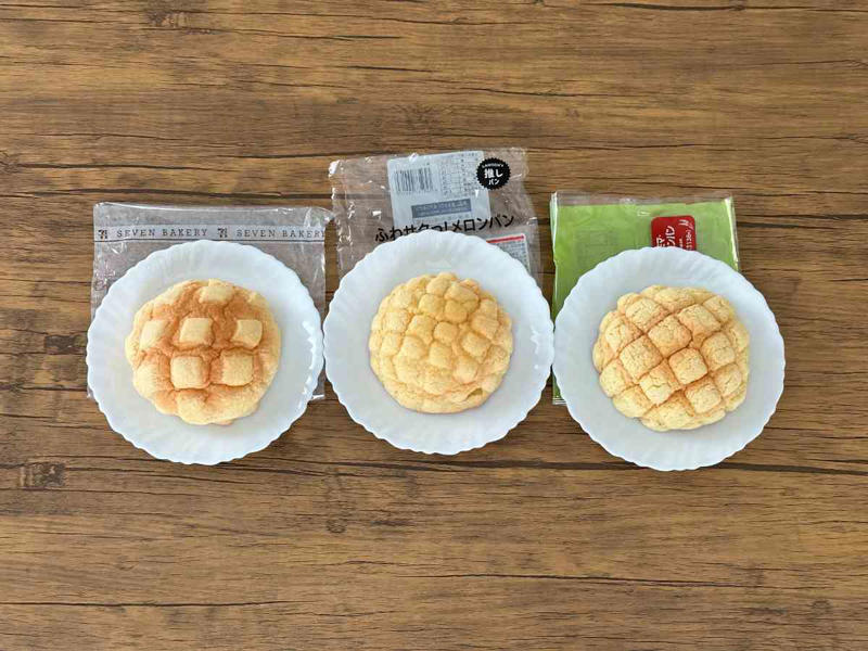 セブンイレブン「ふんわりメロンパン」の価格・カロリー, ローソン「ふわサクっ！メロンパン」の価格・カロリー, ファミリーマート「ファミマ・ザ・メロンパン」の価格・カロリー, ローソンのメロンパンはやや小ぶり？, セブンイレブン「ふんわりメロンパン」はパン感に振り切った味！, ローソン「ふわサクっ！メロンパン」はバランス◎, ファミリーマート「ファミマ・ザ・メロンパン」はバターの風味が◎