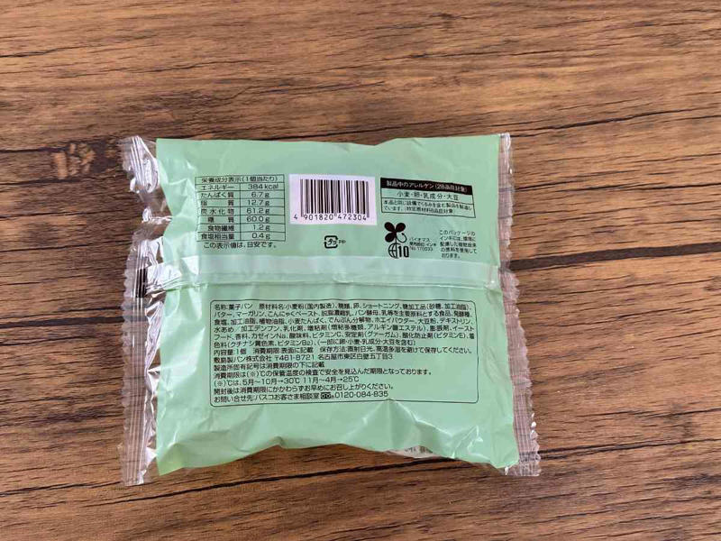 セブンイレブン「ふんわりメロンパン」の価格・カロリー, ローソン「ふわサクっ！メロンパン」の価格・カロリー, ファミリーマート「ファミマ・ザ・メロンパン」の価格・カロリー, ローソンのメロンパンはやや小ぶり？, セブンイレブン「ふんわりメロンパン」はパン感に振り切った味！, ローソン「ふわサクっ！メロンパン」はバランス◎, ファミリーマート「ファミマ・ザ・メロンパン」はバターの風味が◎