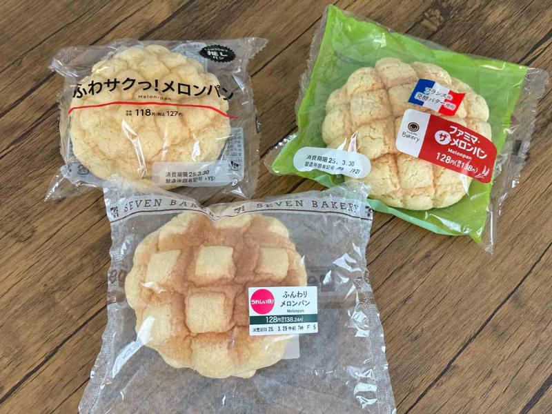 セブンイレブン「ふんわりメロンパン」の価格・カロリー, ローソン「ふわサクっ！メロンパン」の価格・カロリー, ファミリーマート「ファミマ・ザ・メロンパン」の価格・カロリー, ローソンのメロンパンはやや小ぶり？, セブンイレブン「ふんわりメロンパン」はパン感に振り切った味！, ローソン「ふわサクっ！メロンパン」はバランス◎, ファミリーマート「ファミマ・ザ・メロンパン」はバターの風味が◎