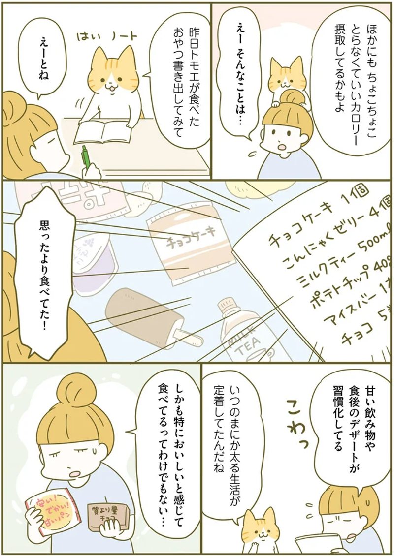 ◆ダイエットをイベントじゃなくて習慣に！, ◆おデブの原因は？, ◆ダイエット宣言しちゃおう, ◆1ヶ月に落としていい体重は今の体重の5%まで, ◆1ヶ月に1kg減らせば、1年後には12kg減, ◆増えててもいいから、体重は毎日量ろう