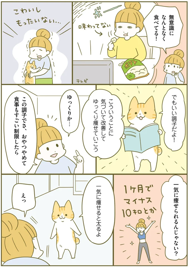 ◆ダイエットをイベントじゃなくて習慣に！, ◆おデブの原因は？, ◆ダイエット宣言しちゃおう, ◆1ヶ月に落としていい体重は今の体重の5%まで, ◆1ヶ月に1kg減らせば、1年後には12kg減, ◆増えててもいいから、体重は毎日量ろう