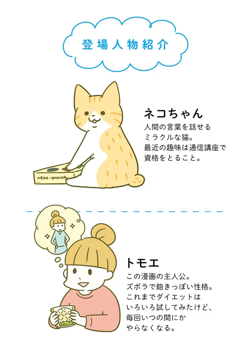 ◆ダイエットをイベントじゃなくて習慣に！, ◆おデブの原因は？, ◆ダイエット宣言しちゃおう, ◆1ヶ月に落としていい体重は今の体重の5%まで, ◆1ヶ月に1kg減らせば、1年後には12kg減, ◆増えててもいいから、体重は毎日量ろう