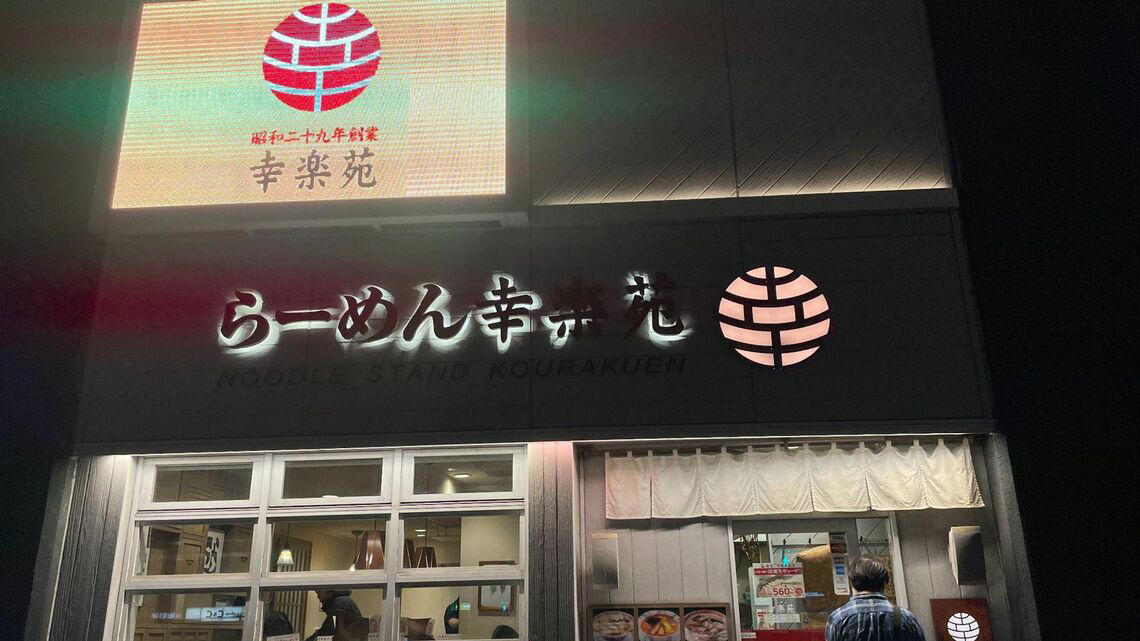 勢いのあるラーメンチェーンは「郊外型」, ラーメンチェーンを苦しめる「コスト高」, 「外食の郊外化」が進んでいる？, チェーン店でも、外食なら「ケ」よりも「ハレ」に？, 都市での外食は「選ばれし者」だけができる？