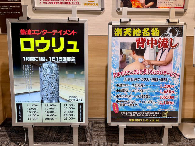 【第1位】竹取の湯（東京・多摩）, 【第2位】なごみ湯（東京・荻窪）, 【第3位】楽天地スパ（東京・錦糸町）, 【第4位】タイムズ スパ・レスタ（東京・池袋）, 【5位】テルマー湯（東京・新宿）, 【第6位】川越湯遊ランド（埼玉・川越）, 【第7位】スパ・ラクーア（東京・後楽園）, ・銭湯に泊まるのは楽しい