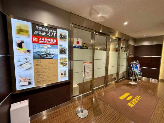 【第1位】竹取の湯（東京・多摩）, 【第2位】なごみ湯（東京・荻窪）, 【第3位】楽天地スパ（東京・錦糸町）, 【第4位】タイムズ スパ・レスタ（東京・池袋）, 【5位】テルマー湯（東京・新宿）, 【第6位】川越湯遊ランド（埼玉・川越）, 【第7位】スパ・ラクーア（東京・後楽園）, ・銭湯に泊まるのは楽しい
