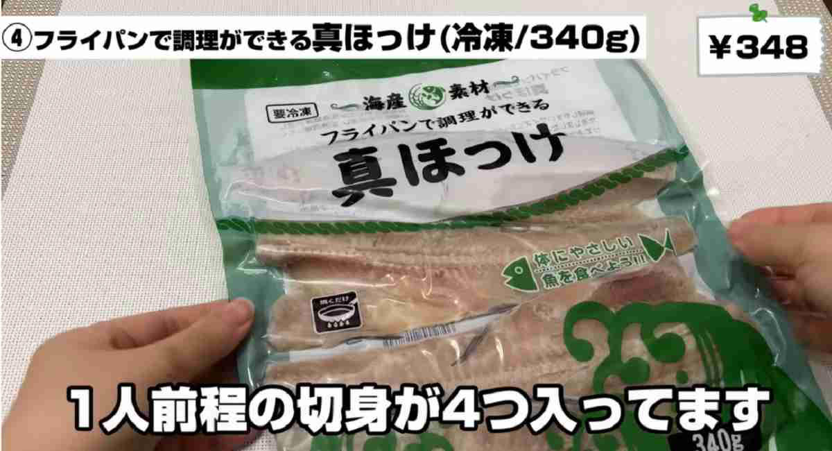 【業務スーパーの冷凍魚のおすすめポイント】大容量でコスパ最強！, 【業務スーパーの冷凍魚のおすすめポイント】切り身で保存期間が長く、冷凍庫に常備しておける！, 【業務スーパーの冷凍魚のおすすめポイント】骨なし魚でラクラク調理できてかんたん！ 家事の時短に, 業務スーパーの冷凍魚「骨とりサワラ」の内容量・値段, 業務スーパーの冷凍魚「骨とりサワラ」のカロリー・栄養成分, 業務スーパーの冷凍魚「骨とりサワラ」の賞味期限, 業務スーパーの冷凍魚「骨とりサワラ」の解凍方法, 業務スーパーの冷凍魚「骨とりサワラ」の味わいレビュー, レシピ1：サワラの照り焼き, レシピ2：サワラのみそ焼き, 業務スーパーの冷凍魚「塩さば切身」の内容量・値段, 業務スーパーの冷凍魚「塩さば切身」の原材料・原産国, 業務スーパーの冷凍魚「塩さば切身」のカロリー・栄養成分（目安）, 業務スーパーの冷凍魚「塩さば切身」の賞味期限, 業務スーパーの冷凍魚「塩さば切身」の解凍方法, 業務スーパーの冷凍魚「塩さば切身」の味わいレビュー, 業務スーパーの冷凍魚「トロサーモン」の内容量・値段,  業務スーパーの冷凍魚「トロサーモン」の原材料・原産国, 業務スーパーの冷凍魚「トロサーモン」のカロリー・栄養成分表示（推定値）, 業務スーパーの冷凍魚「トロサーモン」の賞味期限, 業務スーパーの冷凍魚「トロサーモン」の解凍方法, 業務スーパーの冷凍魚「トロサーモン」の味は魅力的, レシピ1：サーモンオープンサンド, レシピ2：サーモンサラダ, レシピ3：サーモン丼, 【業務スーパーの冷凍魚のおすすめ】「骨とり赤魚 切身」, 【業務スーパーの冷凍魚のおすすめ】「骨とりタラ切身」, 【業務スーパーの冷凍魚のおすすめ】「カナダわかさぎ」, 【業務スーパーの冷凍魚のおすすめ】「フライパンで調理ができる真ほっけ」, 業務スーパーの「冷凍魚」はまずい？おいしい？, 業務スーパーの「冷凍魚」は煮付けも作れる？,  業務スーパーの「冷凍魚」は国産が少ないけれど安全性は？, 業務スーパーの「冷凍魚」は電子レンジで解凍もできる？, 業務スーパーの冷凍魚「ティラピア」は売ってる？