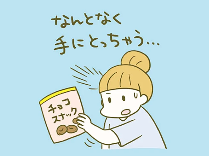 ◆「お菓子買いだめしないの術」, ◆ほんとにゼロにできる？, ◆お菓子は「量より質」にシフト, ◆砂糖は依存性があるよ, ◆果物は食べすぎに注意！, ◆ゼロカロリーや糖類ゼロなら たくさん食べても大丈夫？