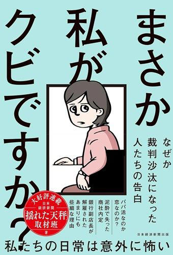 勝手な撮影は許されるのか, 「常に軟禁されている感覚」, 「猫好きのおばさん」もいた, “真犯人”は明らかにならず