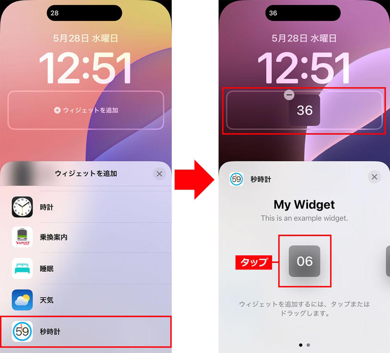 時計アイコンを大きくする手順, 時計アプリの大きなウィジェットを設定する手順, 秒時計 for Widgetの導入手順, ロック画面で秒を表示する手順