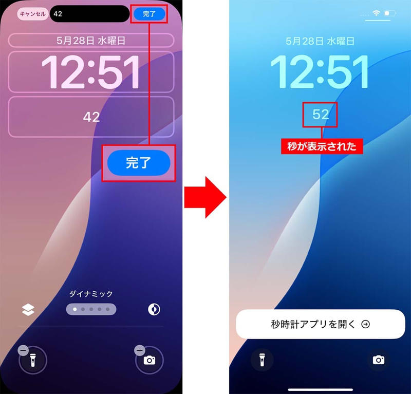時計アイコンを大きくする手順, 時計アプリの大きなウィジェットを設定する手順, 秒時計 for Widgetの導入手順, ロック画面で秒を表示する手順
