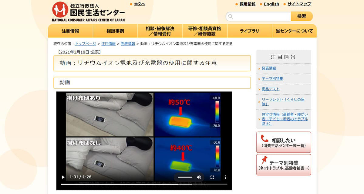 スマホの本体が過熱しすぎる, 充電ケーブルをスマホに差しっぱなしにするのはバッテリーに悪い, バッテリーの膨張や発火のリスクが高まる, 「満充電」もバッテリーに悪影響を与えることがある, 「フル充電サイクル」を意識する, アダプタの選び方と注意点, バックグラウンドでのアプリ更新をオフにする, 必要ないときはWi-Fi、Bluetooth、GPSをオフに, 充電は80％程度までに抑える, スマホを一晩中充電しても大丈夫？, 急速充電は毎回使っても問題ない？, 充電しながらゲームをするとバッテリーに悪影響？